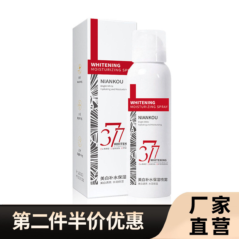 年蔻正品水光抗皱377补水喷雾