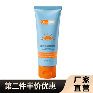 VSEA 正品面部防晒霜不假白清爽防嗮防紫外线防水防汗军训保湿