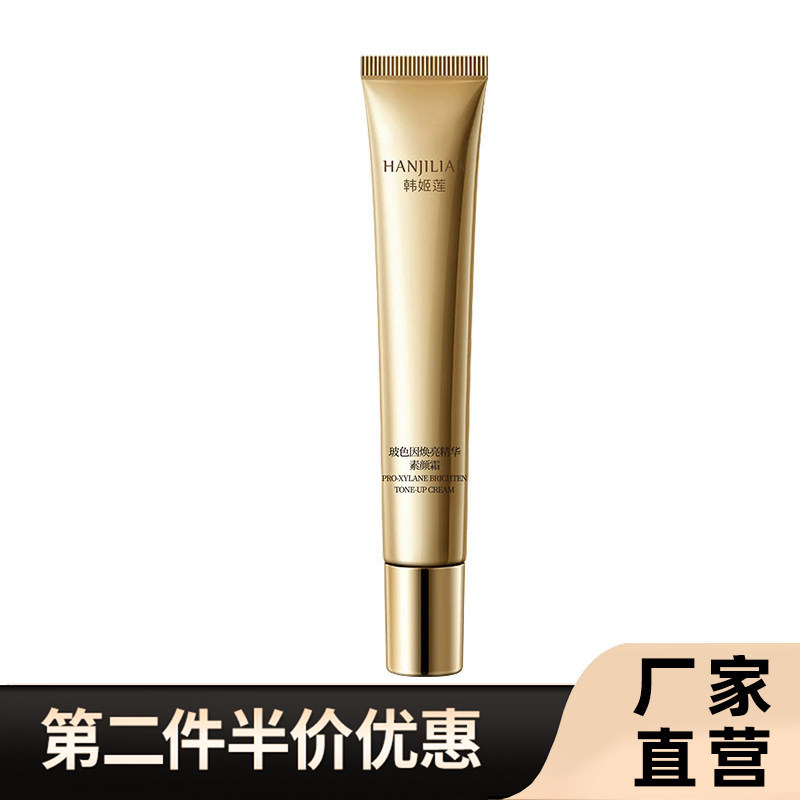韩姬莲正品玻色因焕亮精华素颜霜