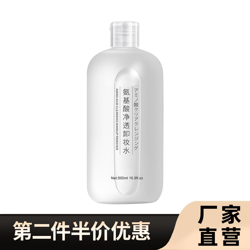 （限时抢购） 氨基酸卸妆水500ml 白胖子敏感肌清洁卸妆乳卸妆油,美容护肤/美体/精油,卸妆,淘宝优惠券,粉丝福利购,淘宝优惠卷