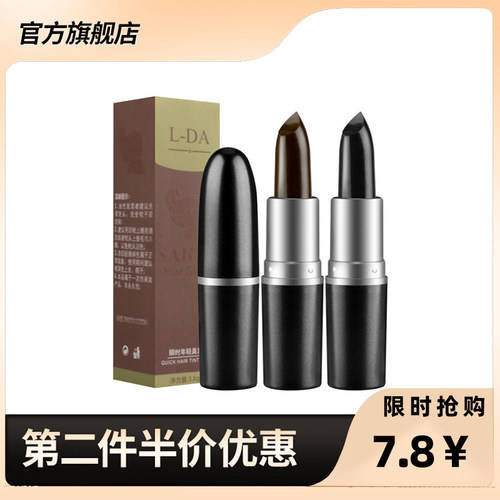 直播同款正品亮达一次性染发笔