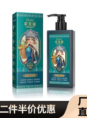 DEXE 正品植物单剂染发膏单支染发剂啫喱黑发染膏清香染发上色
