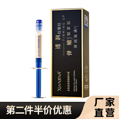 抖音快手XIANJINA仙姬娜精华霜