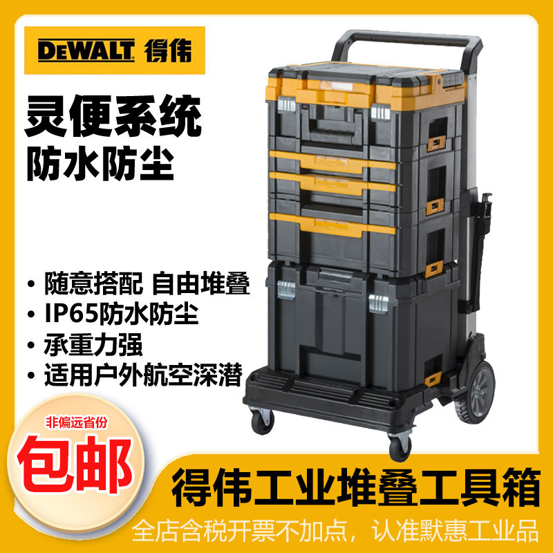 得伟磐石工具箱大号加厚耐磨工业级可堆叠组合五金收纳箱手提箱,五金/工具,五金工具箱/五金收纳箱,淘宝优惠券,粉丝福利购,淘宝优惠卷