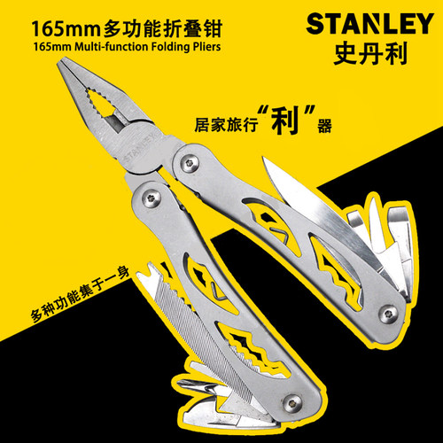 史丹利大型不锈钢多用钳 折叠钳小钳子多用螺丝刀钳工具STCT10018