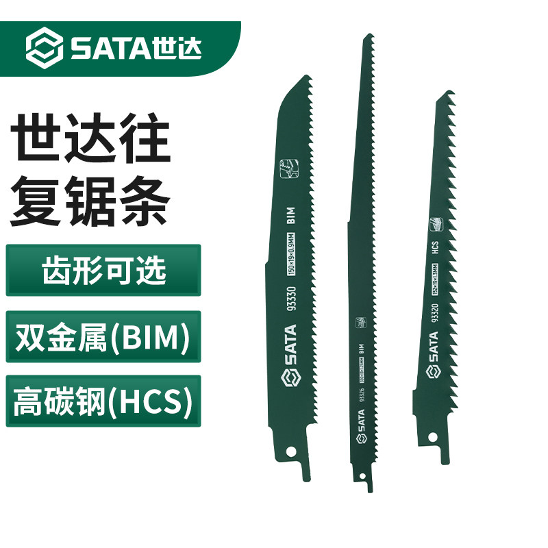世达往复锯条切割木材金属图片