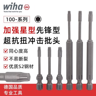德国wiha威汉加强型梅花批头10IP15IP20IP进口加长电动Torx PLUS