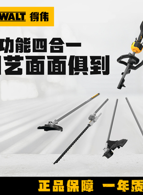 得伟60V无刷割草机户外园林锂电式打草除草机DCM5713N/DCMAS5713