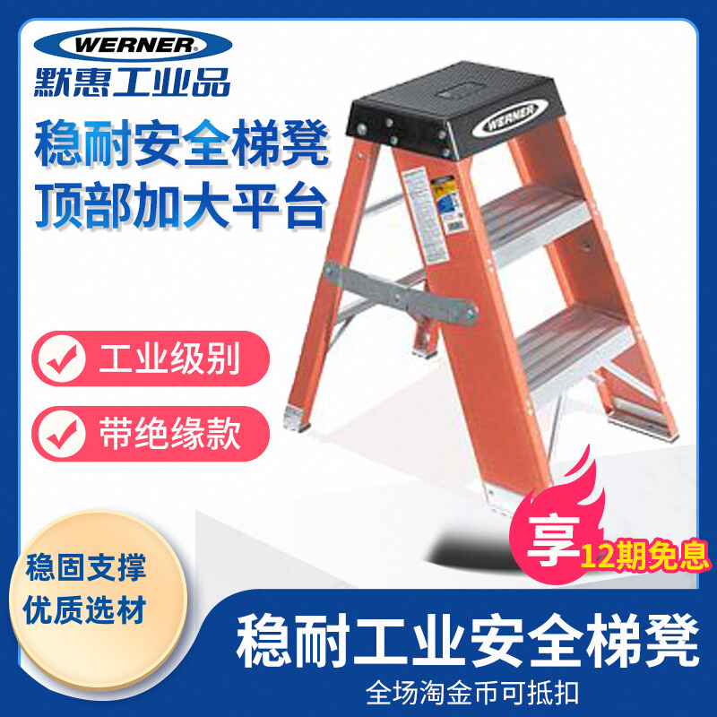 梯凳脚凳稳耐玻璃钢人字梯