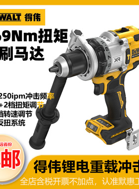 得伟重载冲击钻20V充电式无刷锂电冰钻大扭矩冲击电钻两用DCD1007