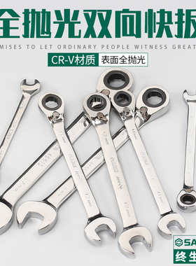 世达工具全抛光双向快扳梅花开口棘轮扳46601 46606 46610 46612