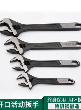 世达工具多功能维修活动大活口板手快速大开口扳手47122 47232