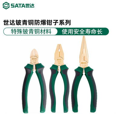 世达钢丝钳尖嘴钳斜嘴钳老虎钳子