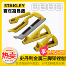 金属架锉刨 刨削木材 扁锉 刨刀 塑胶软金属刨片 小型锉刀 史丹利