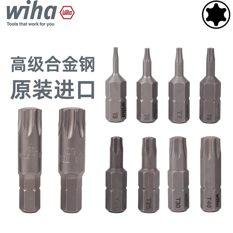 威汉梅花批头星型六角螺丝刀
