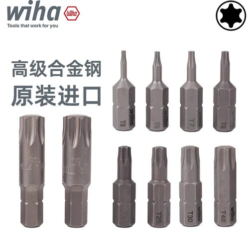 威汉梅花批头星型六角螺丝刀