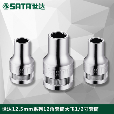 1/2寸大飞12角套筒12.5mm