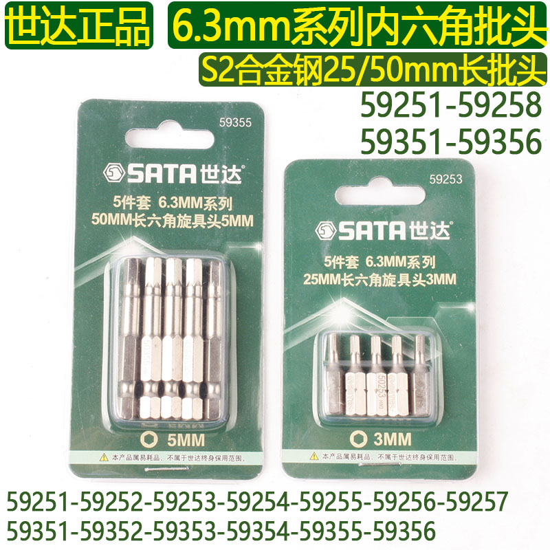 小飞批头六角旋具头电动螺丝刀头