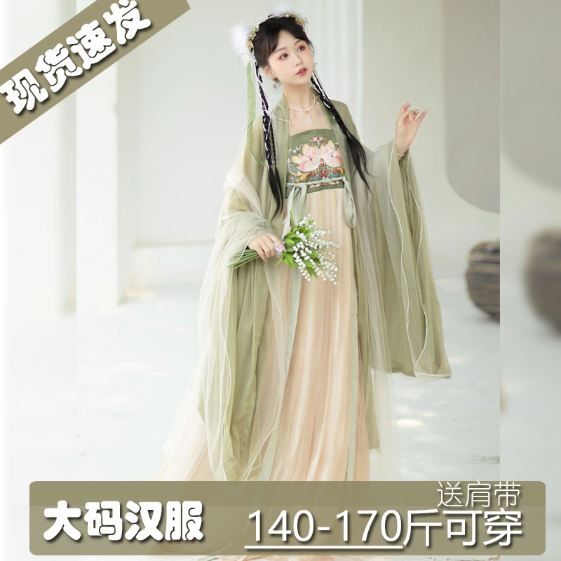 大码汉服女胖mm刺绣唐制大袖衫诃子裙春夏薄款古装中国风遮肉显瘦