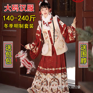 大码汉服女200斤胖mm加绒加厚红色拜年服过新年保暖显瘦冬季套装