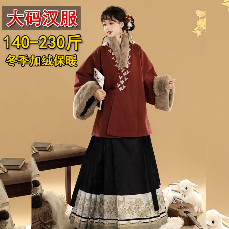 冬季大码汉服保暖显瘦套装