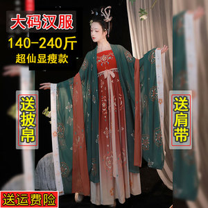 大码汉服女200斤胖妹妹中国风唐制诃子裙学生夏秋季超仙显瘦古装