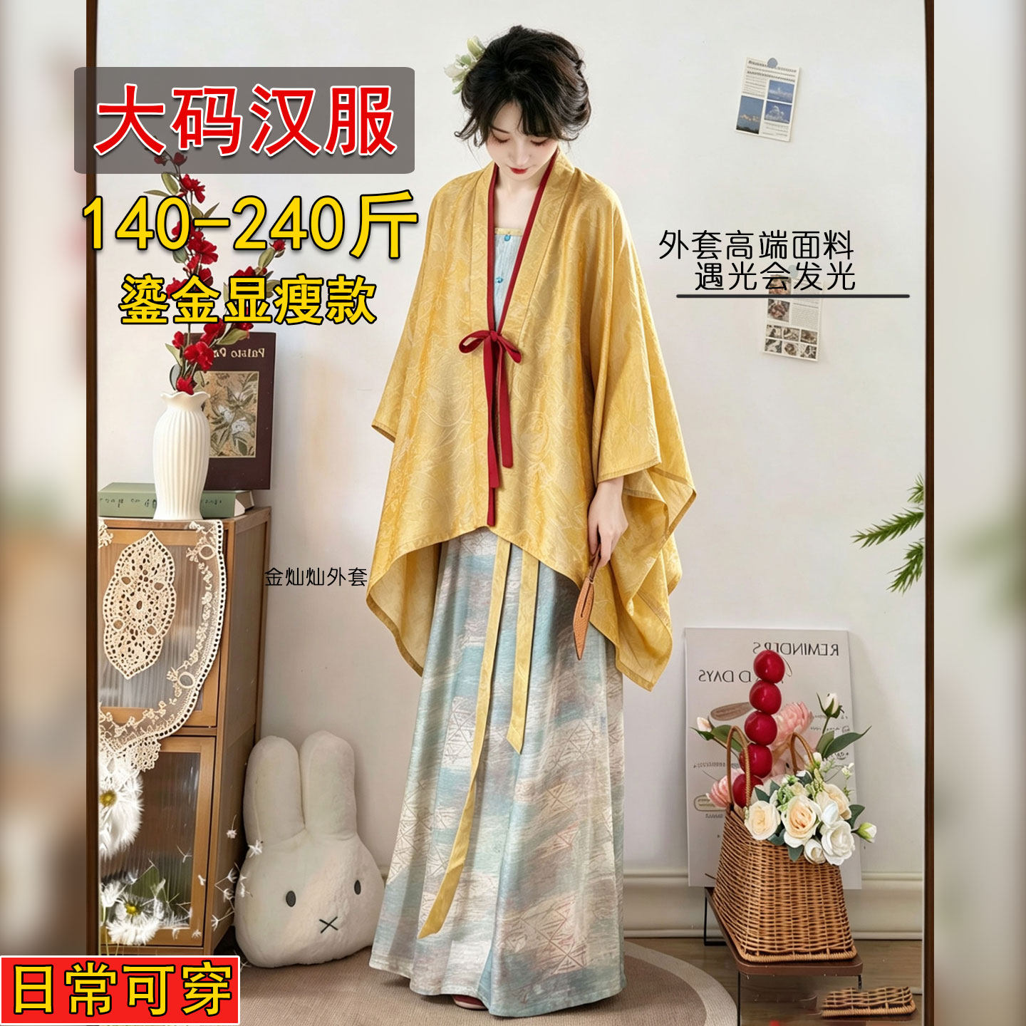 大码汉服女胖mm鎏金宋唐制改良日常显瘦通勤上班学生薄款夏季古装