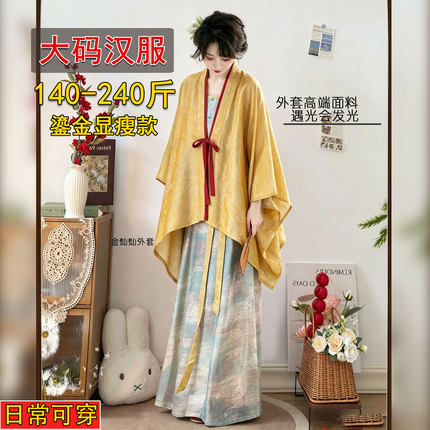 大码汉服女胖mm鎏金宋唐制改良日常显瘦通勤上班学生薄款夏季古装