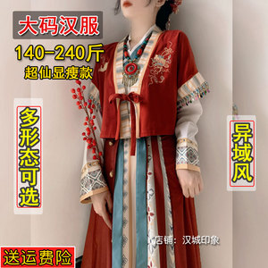 大码汉服女胖mm200斤春秋超仙显瘦唐制褙子齐腰魏晋风异域风套装