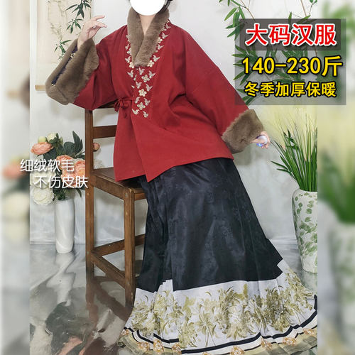 大码冬季保暖汉服日常汉服套装