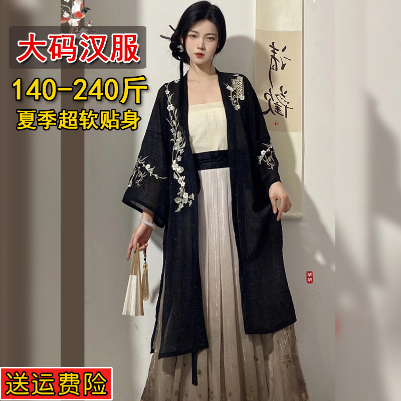 大码显瘦汉服140-230斤可穿夏季