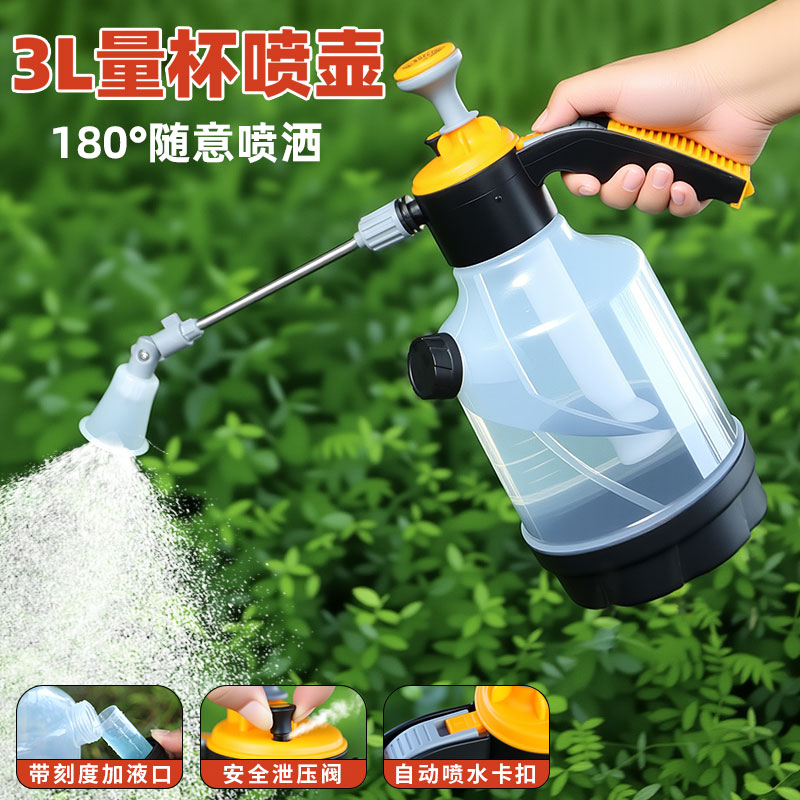 量杯喷壶气压式浇花清洁打药洒水