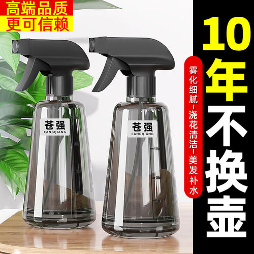 浇花喷壶小型手压式细雾喷水瓶家用清洁消毒美发补水喷雾壶 - 封面