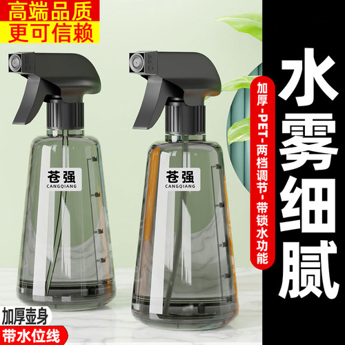 手压式细雾喷壶家用清洁美发补水