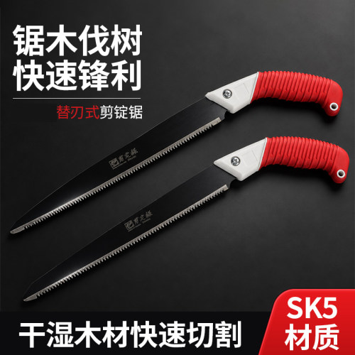 手工锯子SKU合金替刃式剪锭锯