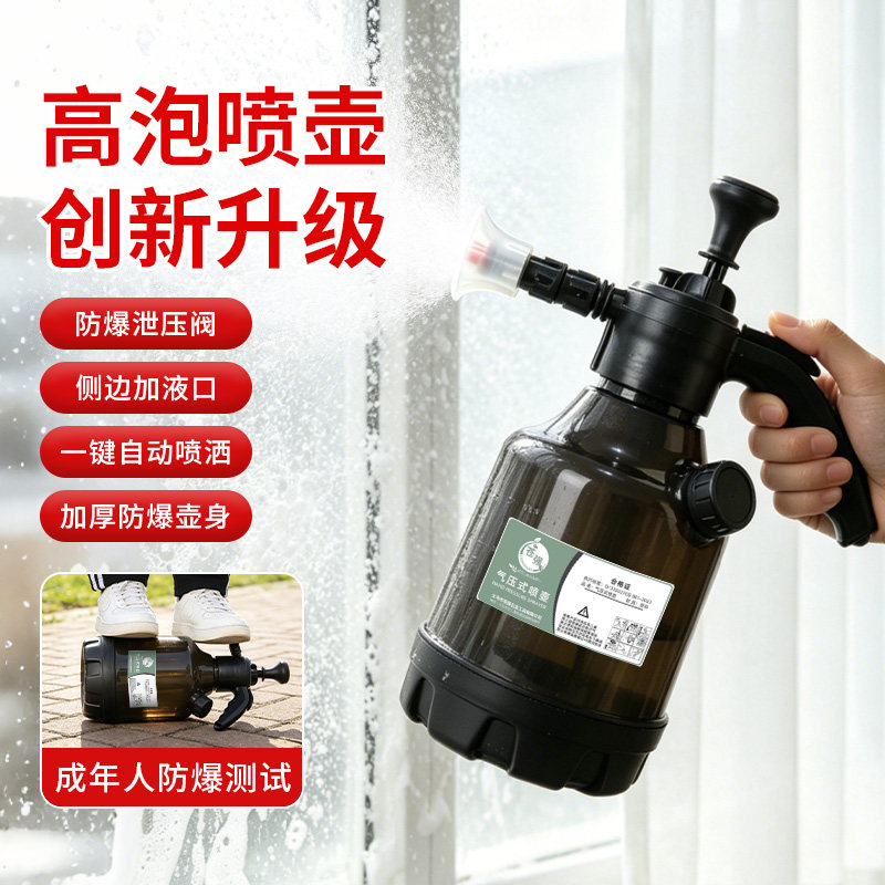 苍强清洁泡沫喷壶家用拖地擦玻璃图片