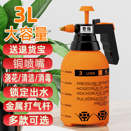 喷壶手动气压式浇花浇水壶园艺家用清洁消毒喷水壶大容量洒水壶