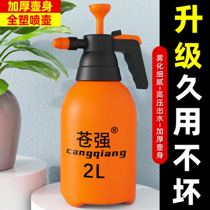 苍强加厚全塑喷壶手动气压式园艺浇花家用清洁消毒打药大容量喷水