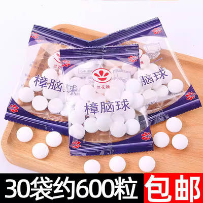 樟脑丸防虫防蛀防霉用品