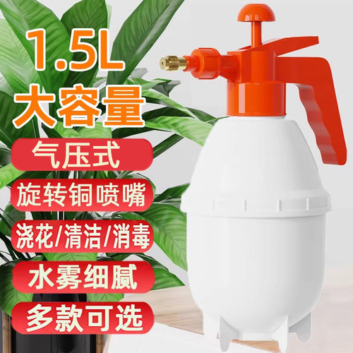 气压式浇花喷壶家用清洁消毒洒水