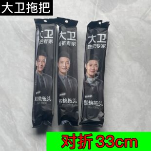 大卫拖把头胶棉替换M6Plus对折吸水海绵头33cm配件原装优质精加厚