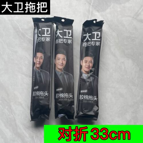 m6plus替换布大卫拖把