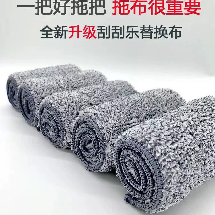 妙洁替换布加厚强吸水免手洗平板拖布家用尘推墩布刮刮乐拖把通用
