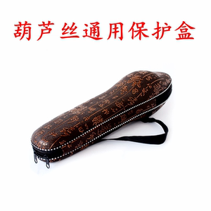 葫芦丝皮盒专用保护盒葫芦丝教程书C调降B调乐器包装盒子背包配件