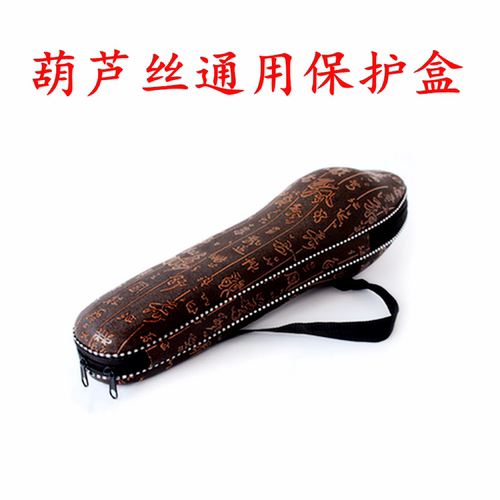 葫芦丝皮盒专用保护教程调降