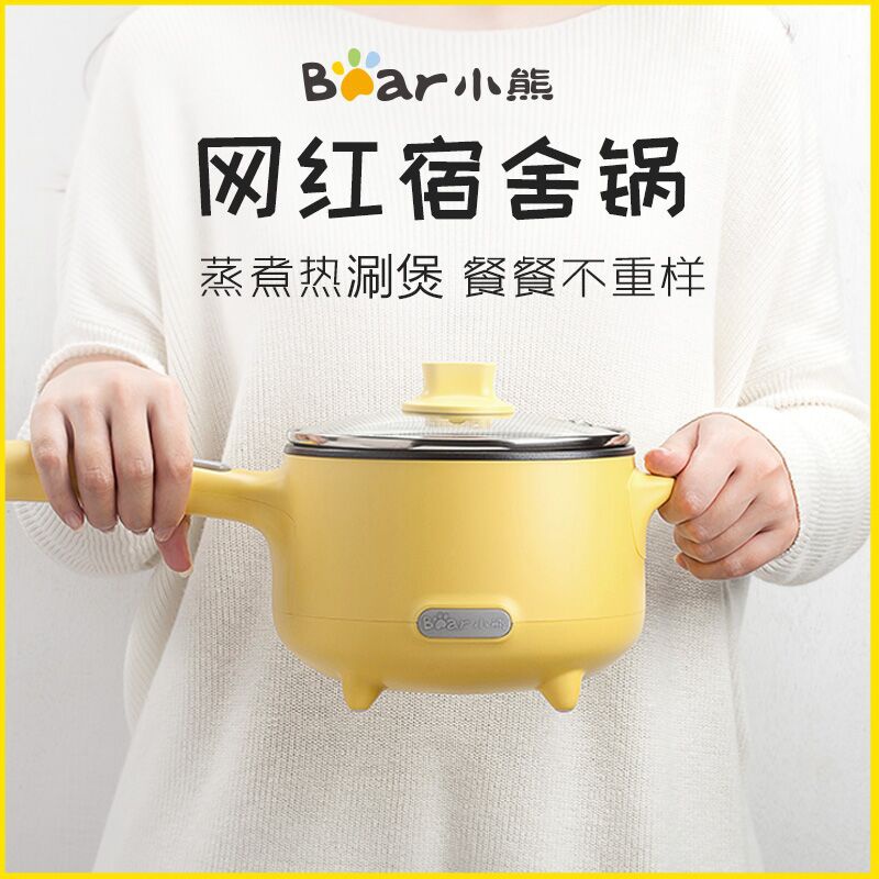 小熊电煮锅家用煮面小电锅多功能宿舍学生火锅小型炒菜蒸煮一体锅