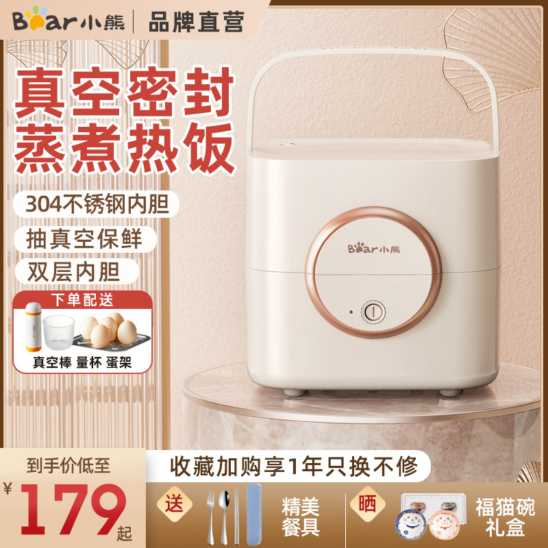 小熊电热饭盒保温可插电加热自热蒸E煮热饭器便当盒上班族带饭神