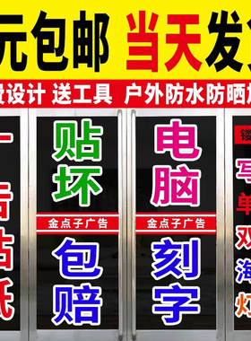 黑色定做广告磁性自粘透明即时贴
