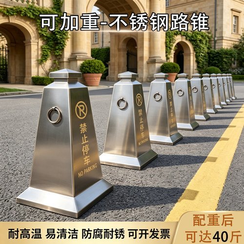 加厚不锈钢路锥加重隔离雪糕桶