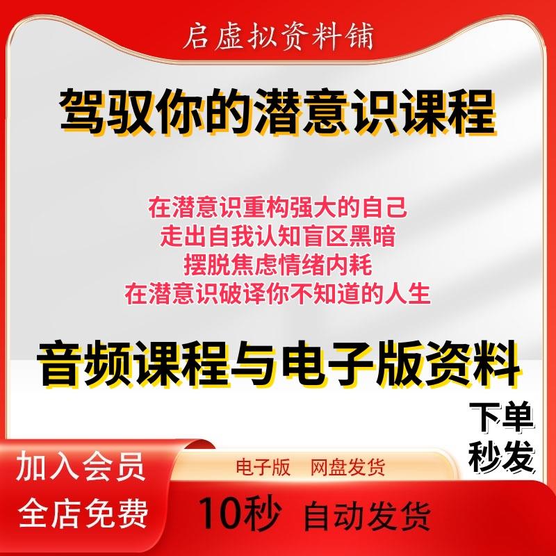 内耗.强大的全套自己摆脱.认知课程重构走出盲区.你的驾驭潜意识